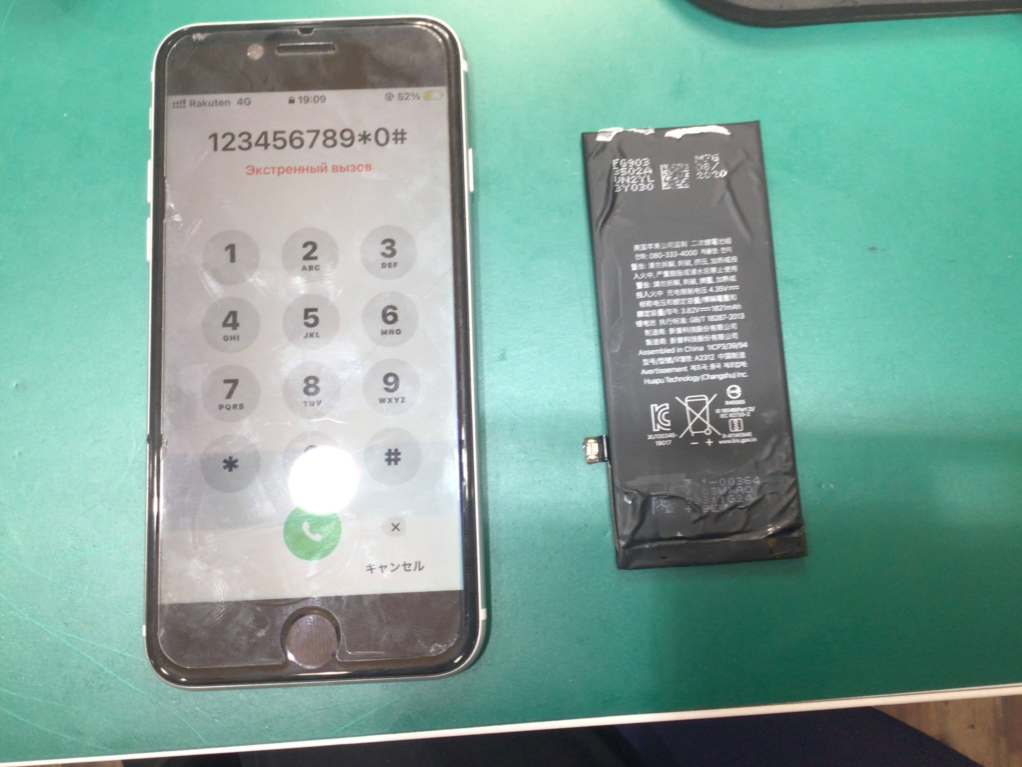 【イーアス高尾】iPhoneSE2のバッテリー交換（データそのまま！）｜電池がすぐ減る症状を最短60分で改善